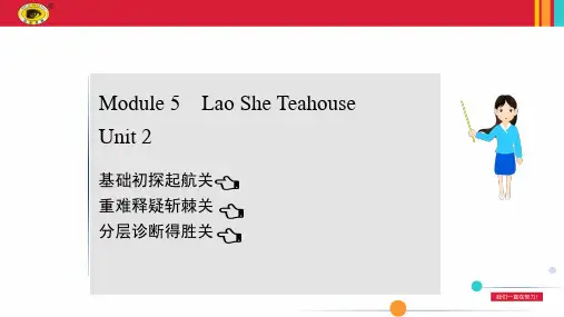 最新外研版八年级上册英语课件Module 5 Lao She Teahouse Unit 2