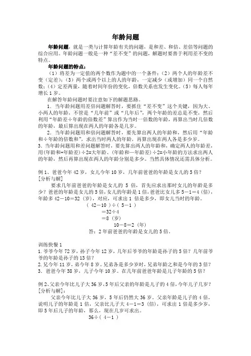 年龄问题