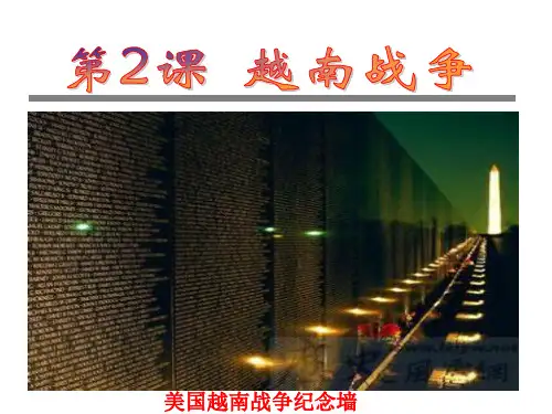 越南战争正式