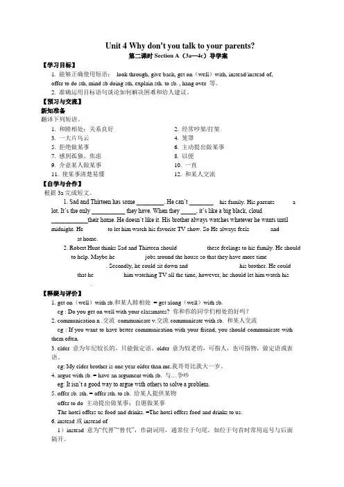 人教版八年级下册英语Unit 4 Section A(3a—4c) 导学案