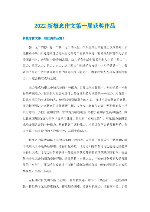 2022新概念作文第一届获奖作品