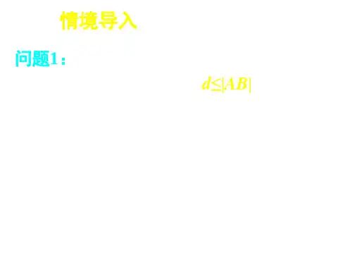 高二数学不等关系与不等式1