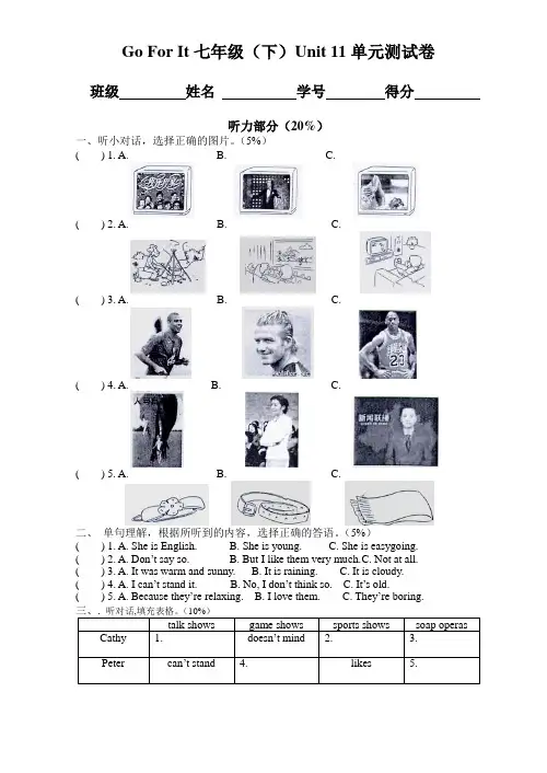 七年级英语-Unit_11_What_do_you_think_of_the_game_showsAqnMAn