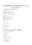 三年级上册英语一课一练Modue 4  Unit 1  Exercise 4 牛津上海版一起含解析