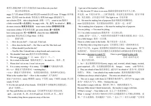 人教版PEP小学六年级英语Unit-6-How-do-you-feel