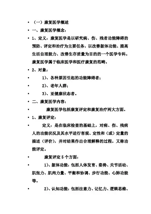 课件word文档