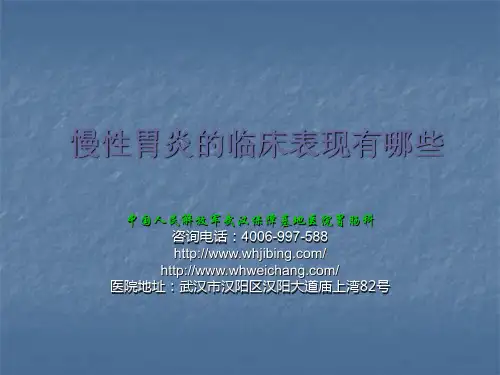 慢性胃炎的临床表现有哪些