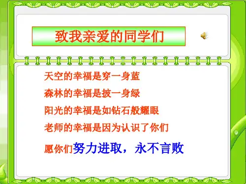 14.1.1同底数幂的乘法公开课课件