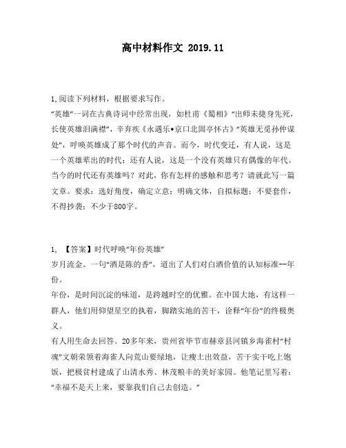 高中材料作文：词在古典诗词中经常出现,如杜甫《蜀相》“出师未捷身先死,长使英雄泪满襟”,辛弃疾