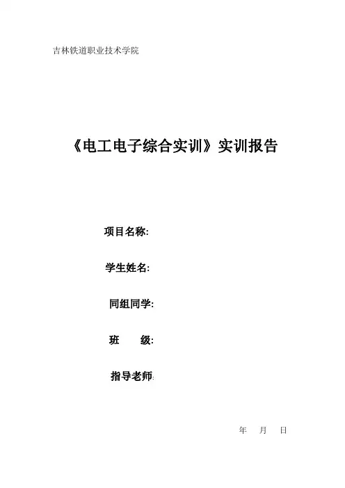 实训报告1