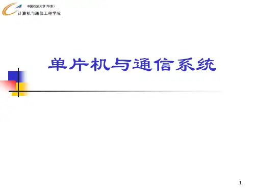 第5章 MSP430单片机片内外设及其应用[3]_timer_A