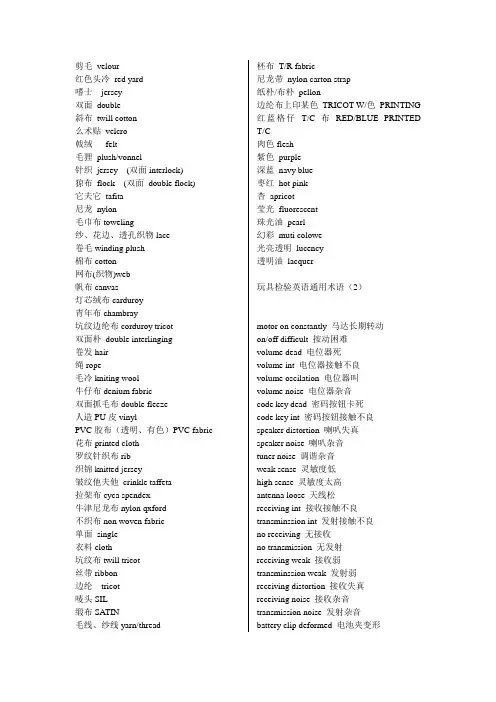 玩具行业英语