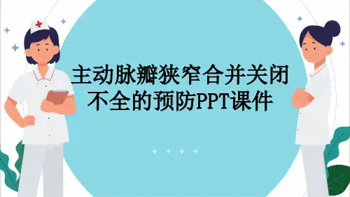 主动脉瓣狭窄合并关闭不全的预防PPT课件