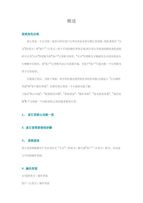 订单管理系统使用说明