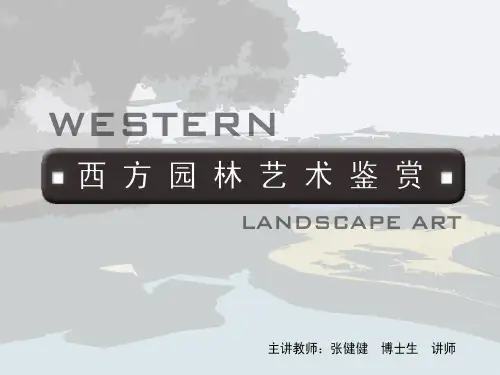 西方园林艺术(ppt)