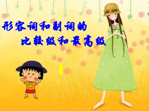 八年级英语上册_形容词比较级和最高级专项练习