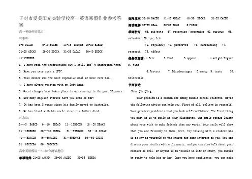 高一英语寒假作业参考答案