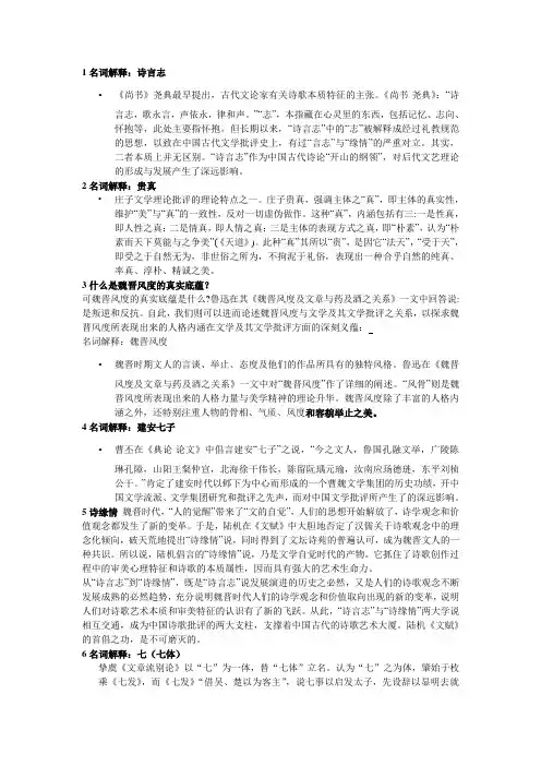 名词解释