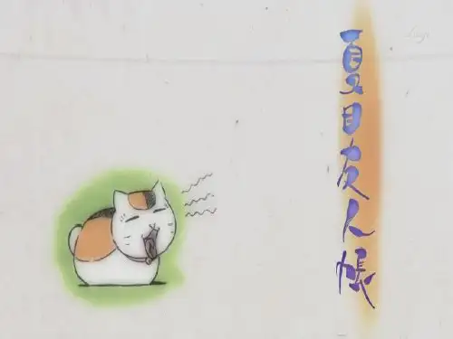 夏目友人帐英文ppt