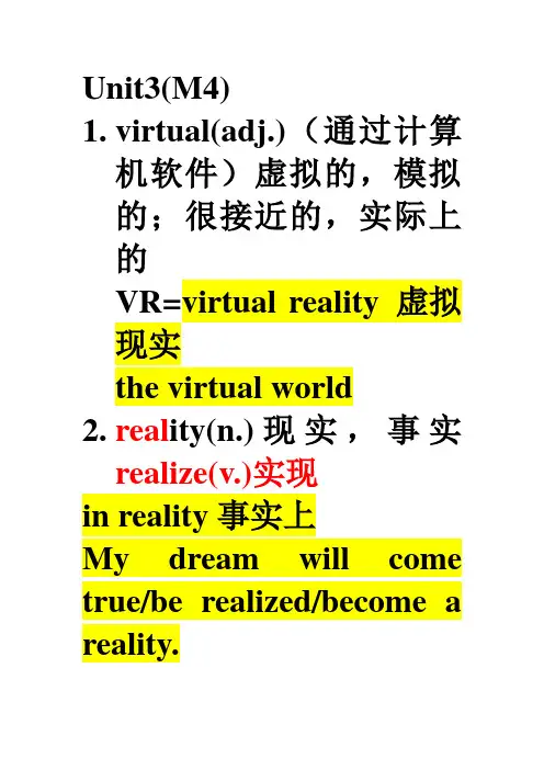 牛津高中英语M4U3单词讲解