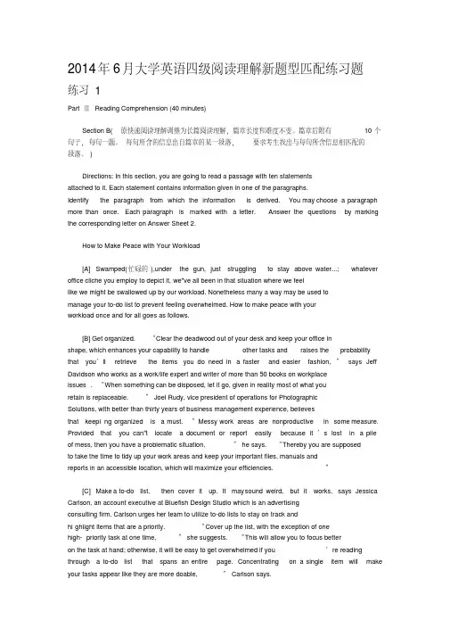 2013年12月大学英语四级阅读理解(附答案解析)