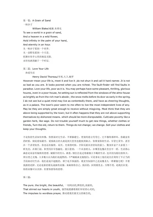 值得背诵的英语美文
