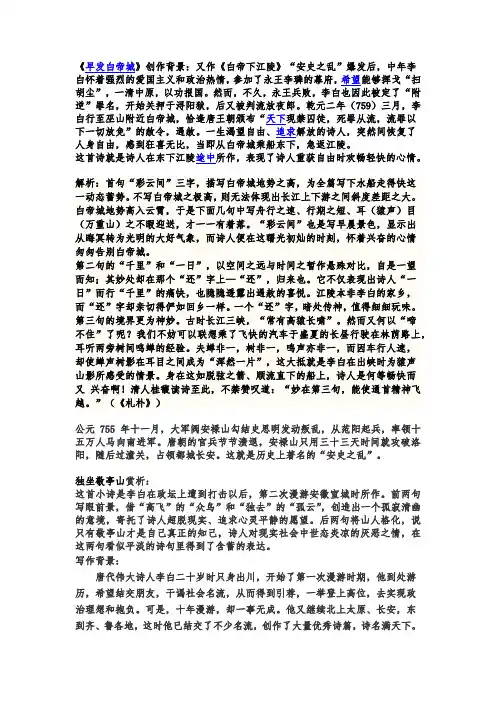 早发白帝城