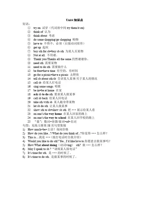 仁爱版英语七年级上册Unit4知识点