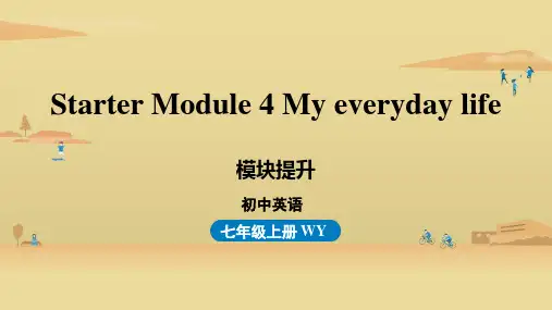 外研版七上英语Starter Module 4 My everyday life 模块提升写作作文课
