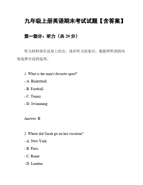 九年级上册英语期末考试试题【含答案】