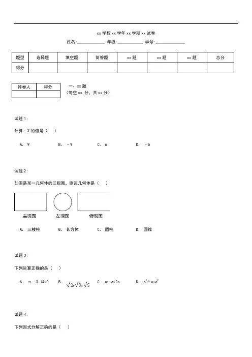初中数学贵州省毕节市中考模拟数学考试卷及答案word版