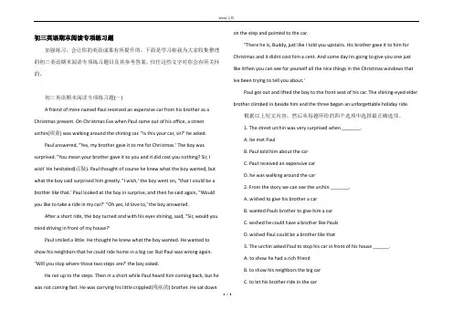初三英语期末阅读专项练习题