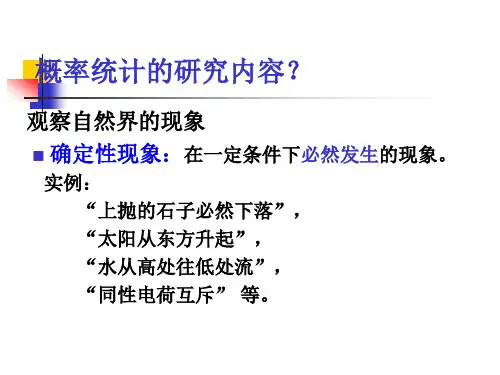 1.随机事件与样本空间