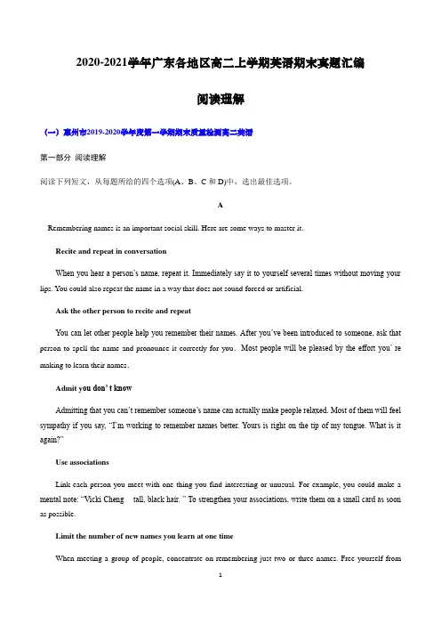 2019-2020学年广东各地区高二上学期英语期末真题汇编--阅读理解