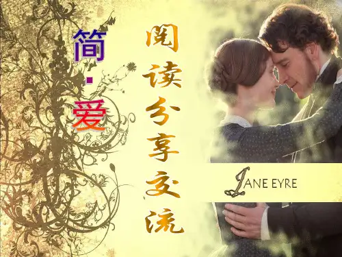《简爱》名著导读-(完美版)ppt