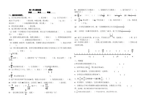 青岛版五年级数学下册第二单元分数的意义和性质测试题 (1)