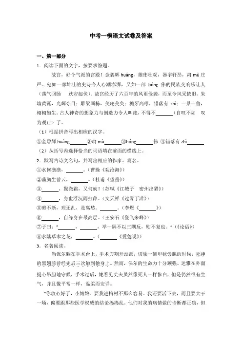 【中考语文】中考模拟考试语文试题含答案