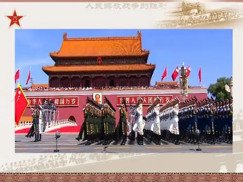 部编人教版八年级历史上册第24课：人民解放战争的胜利课件(共35张PPT)