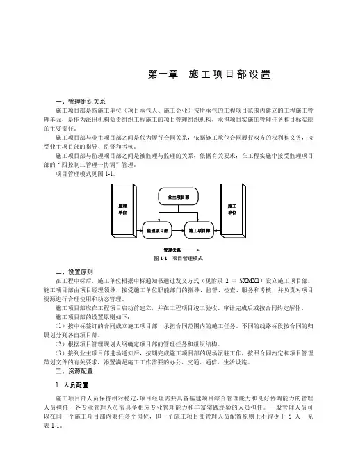 国家电网标准化作业手册2文档