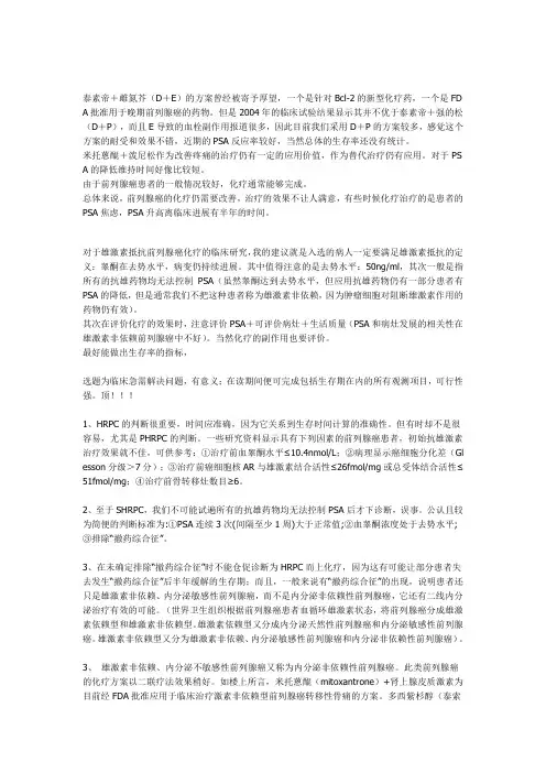 激素抵抗