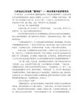 -八种运动让你远离腰突症