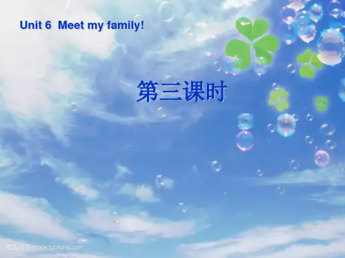 人教版PEP四年级英语上册《Unit 6 Meet my family》第三课时精品课件