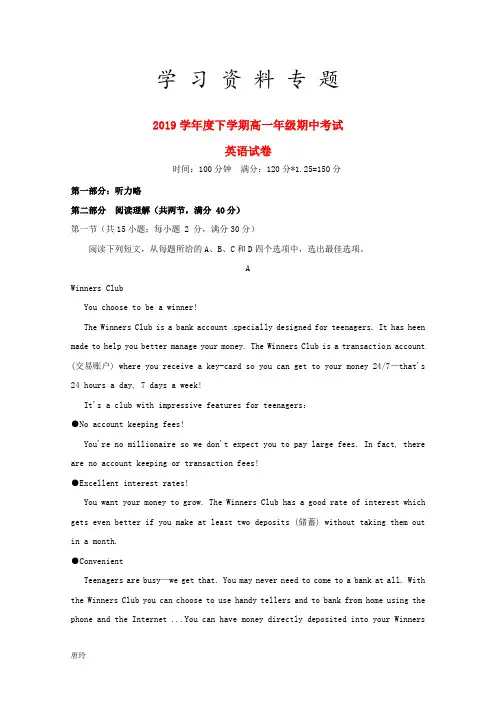 2019学年高一英语下学期期中试题新版 -新人教版