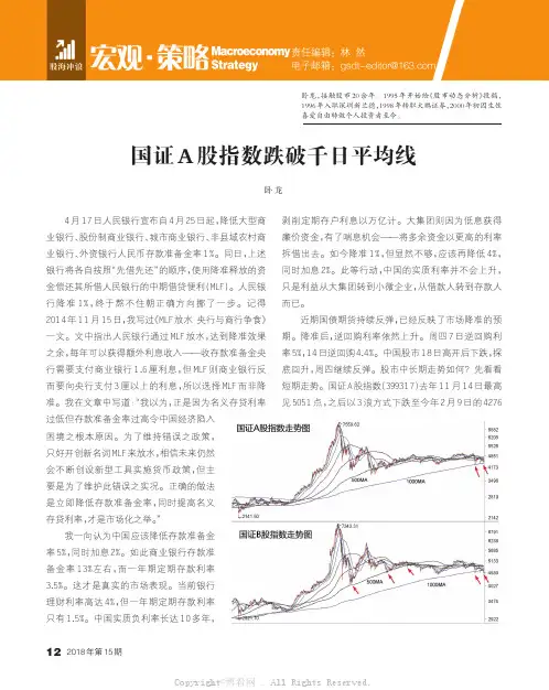 国证A股指数跌破千日平均线