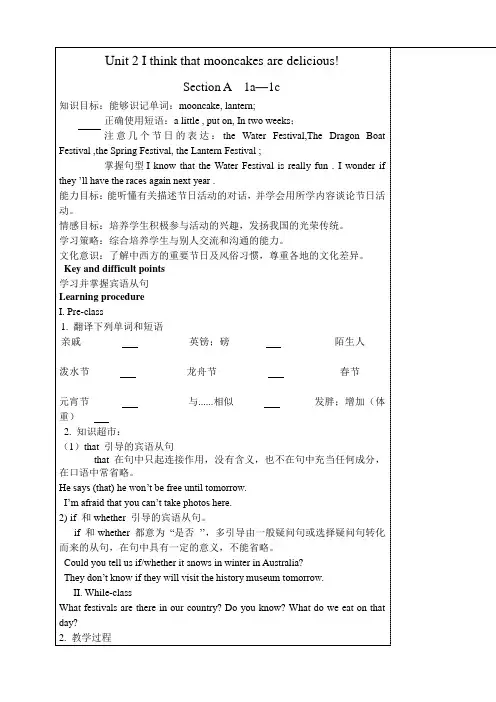 英语人教版九年级全册Unit 2-Section B