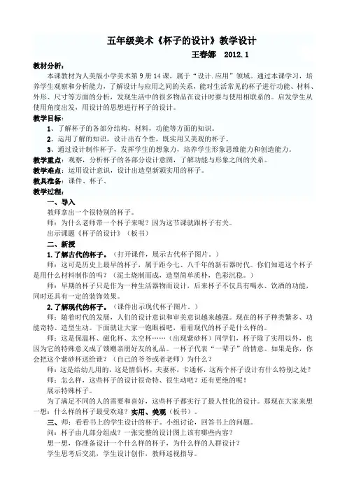 杯子的设计