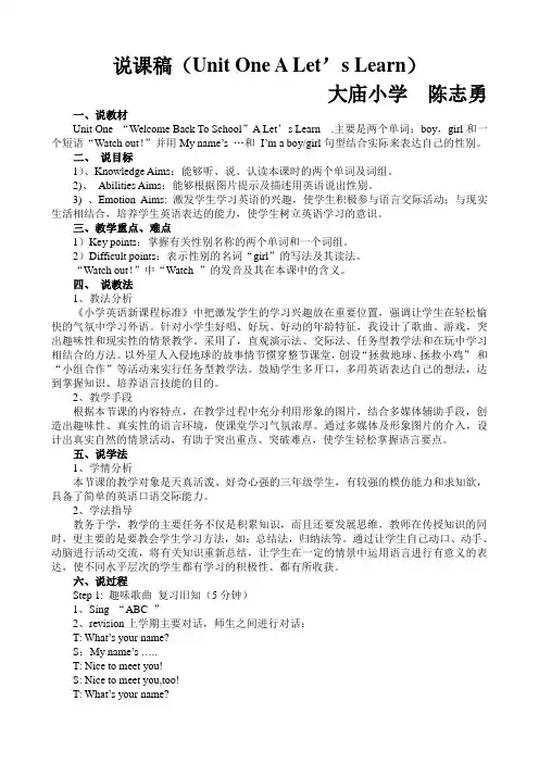 pep三年级下册Unit 1 A Let's learn 说课稿