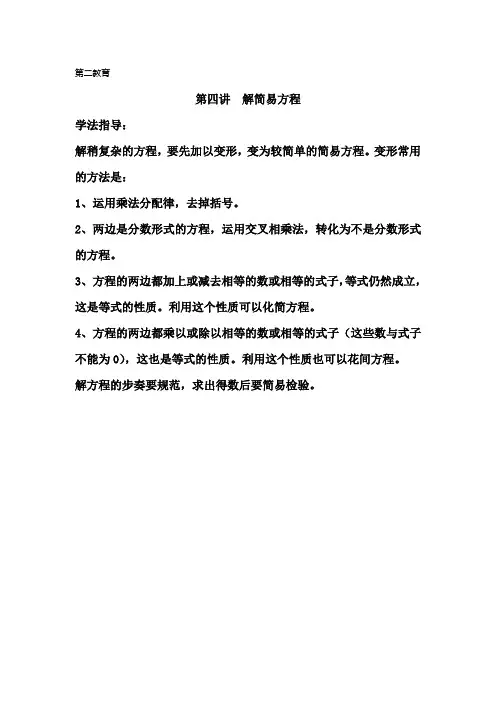 第四讲数学