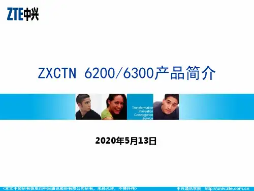 中兴 ZXCTN 6200&6300设备产品简介(26P)_2010.06.02