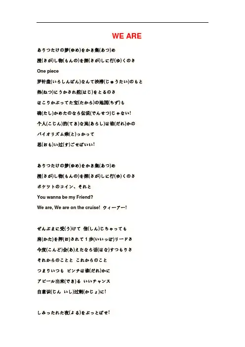 海贼王歌词